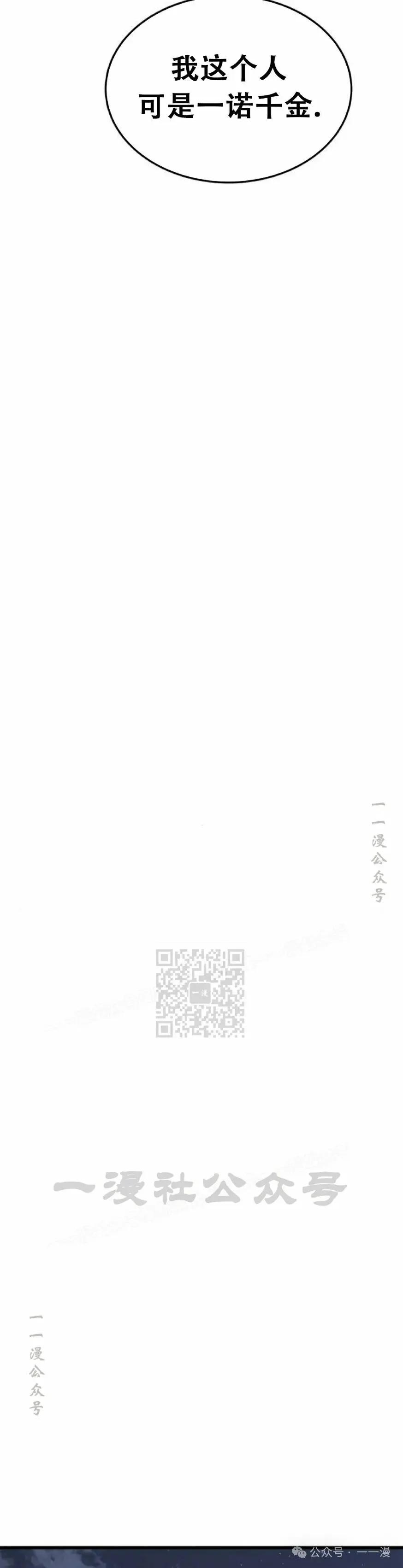 《挥拳的天才魔法师》第8集 第38页