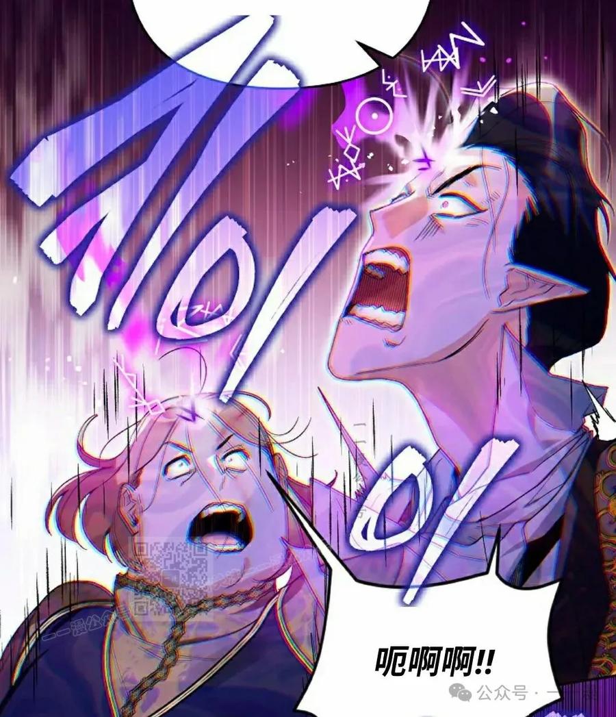 《重生为暗黑世家的天才恶少》第8集 第33页