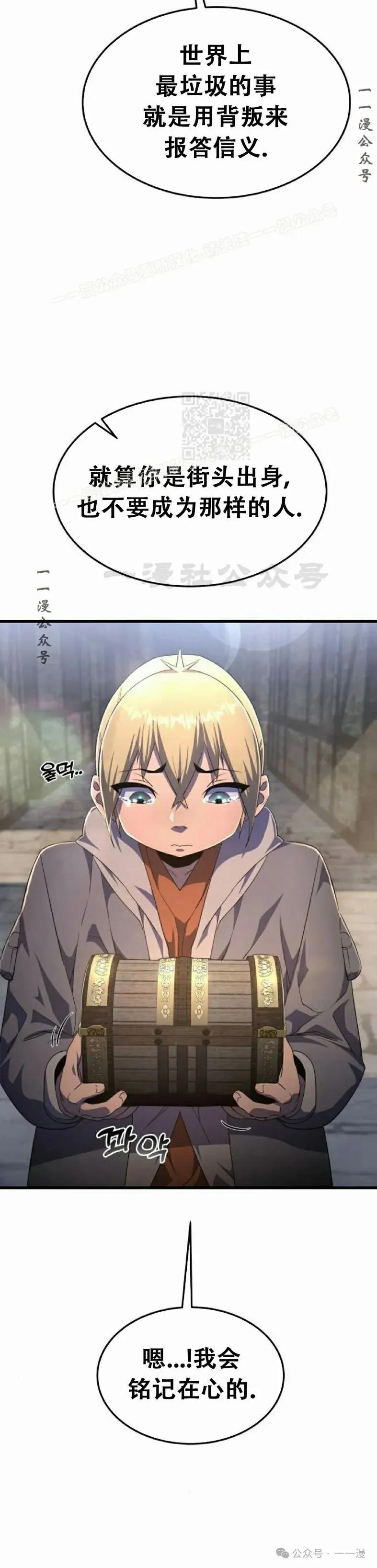 《挥拳的天才魔法师》第8集 第44页