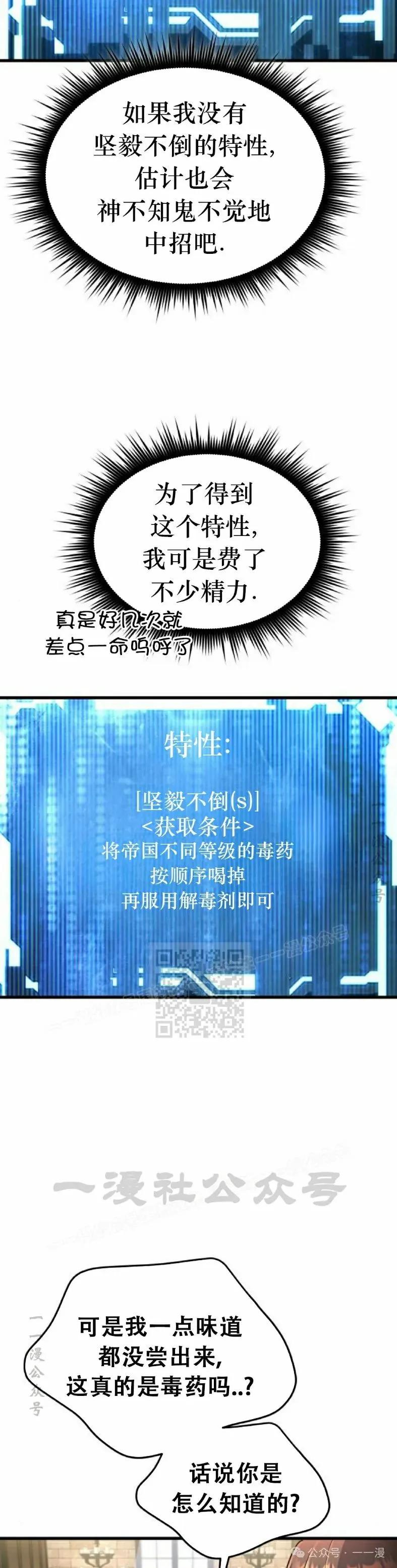 《挥拳的天才魔法师》第8集 第3页
