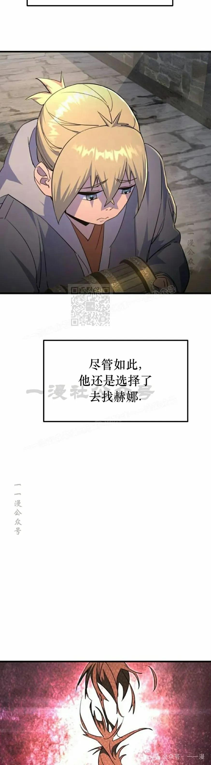 《挥拳的天才魔法师》第8集 第47页