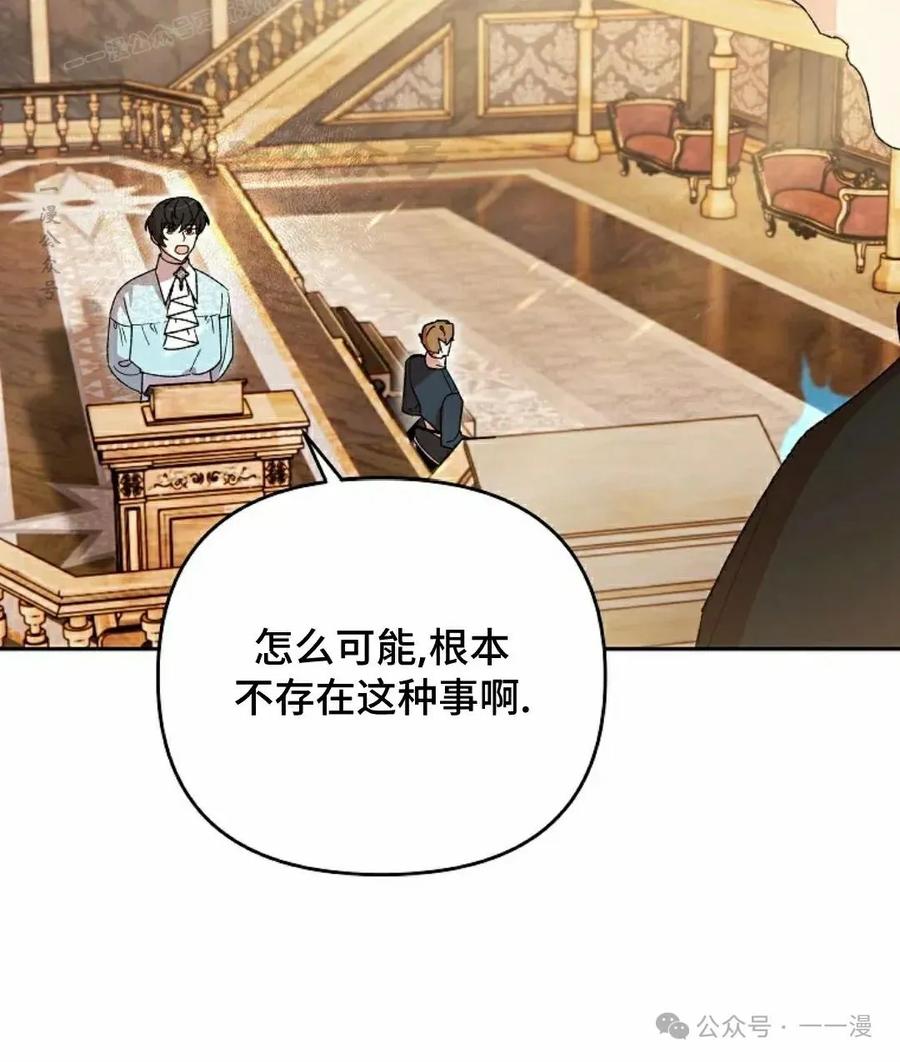 《重生为暗黑世家的天才恶少》第8集 第60页