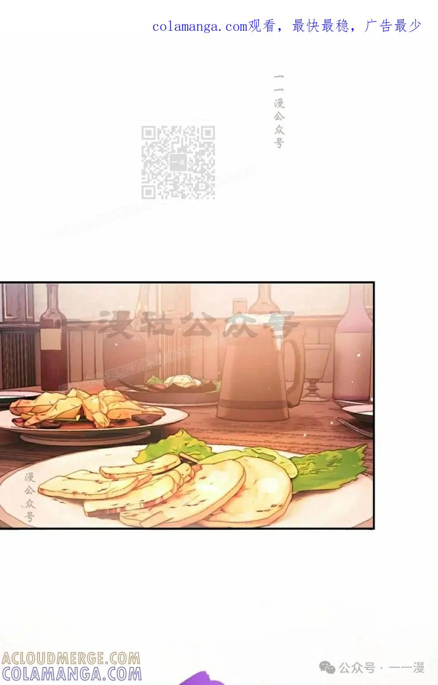 《重生为暗黑世家的天才恶少》第8集 第1页