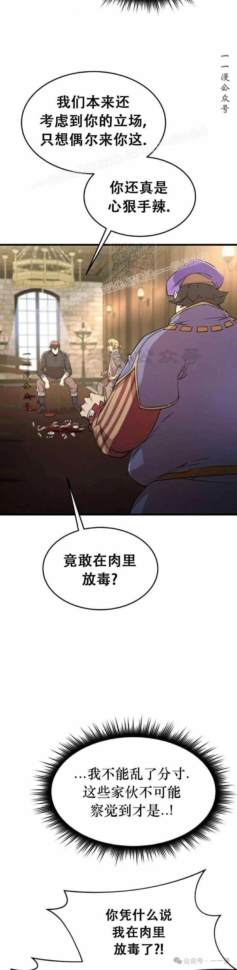 《挥拳的天才魔法师》第8集 第14页