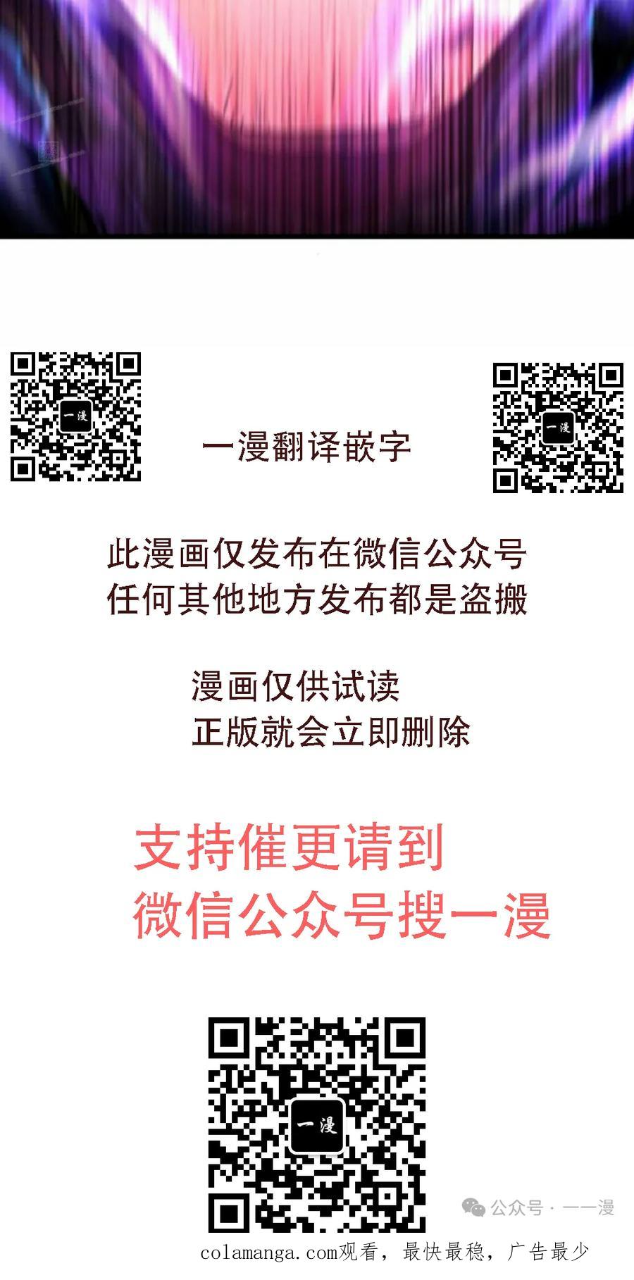 《挥拳的天才魔法师》第8集 第60页