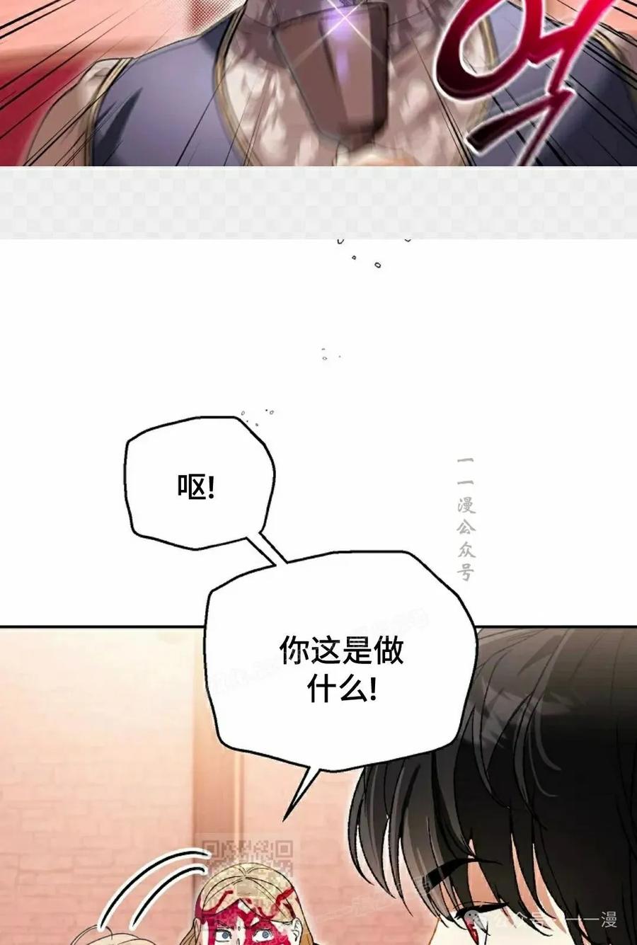 《重生为暗黑世家的天才恶少》第8集 第9页