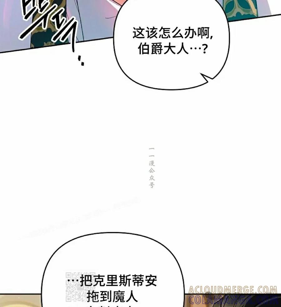 《重生为暗黑世家的天才恶少》第8集 第49页