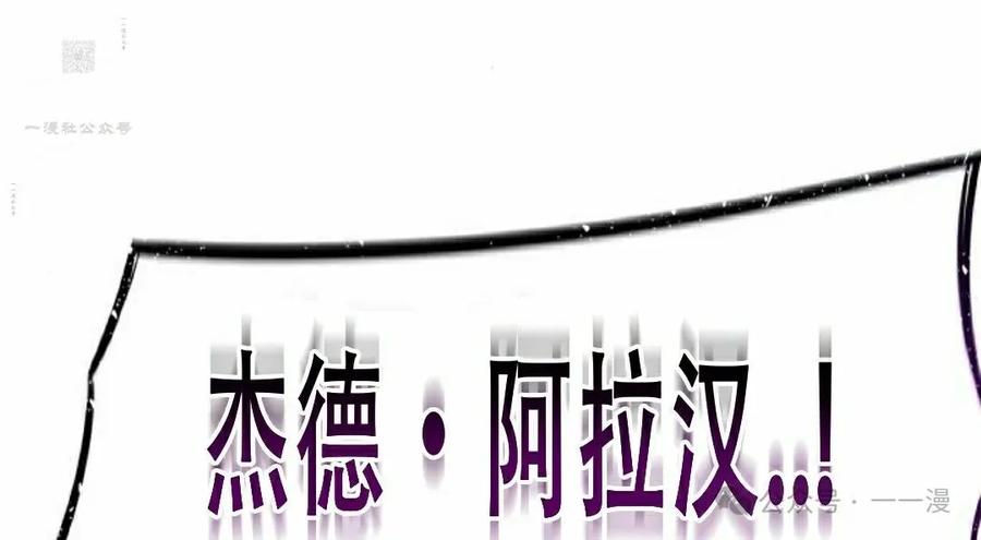 《挥拳的天才魔法师》第8集 第56页