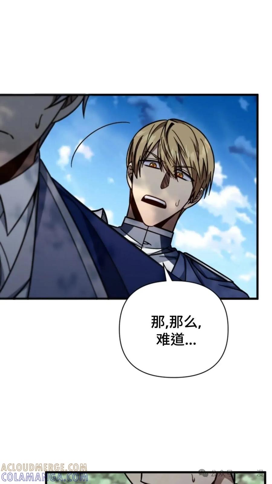 《小圣子打算毁灭世界》第8集 第45页