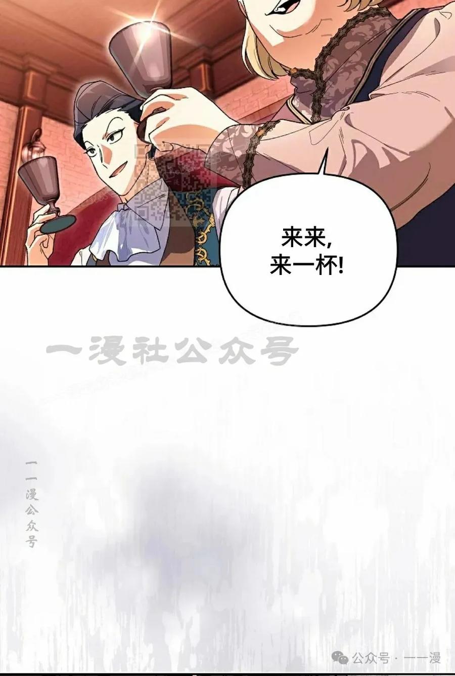 《重生为暗黑世家的天才恶少》第8集 第6页