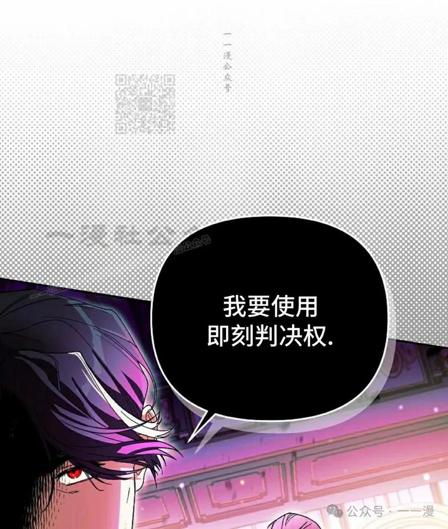 《重生为暗黑世家的天才恶少》第8集 第51页