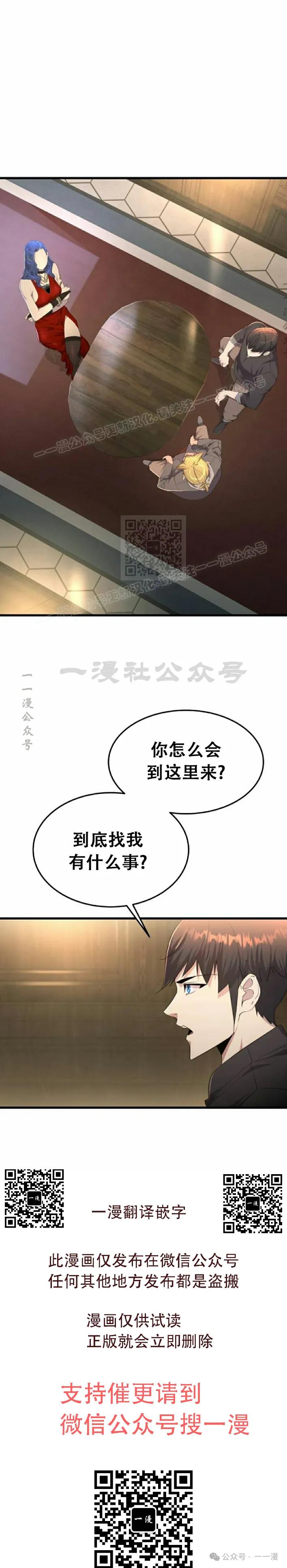 《挥拳的天才魔法师》第8集 第30页