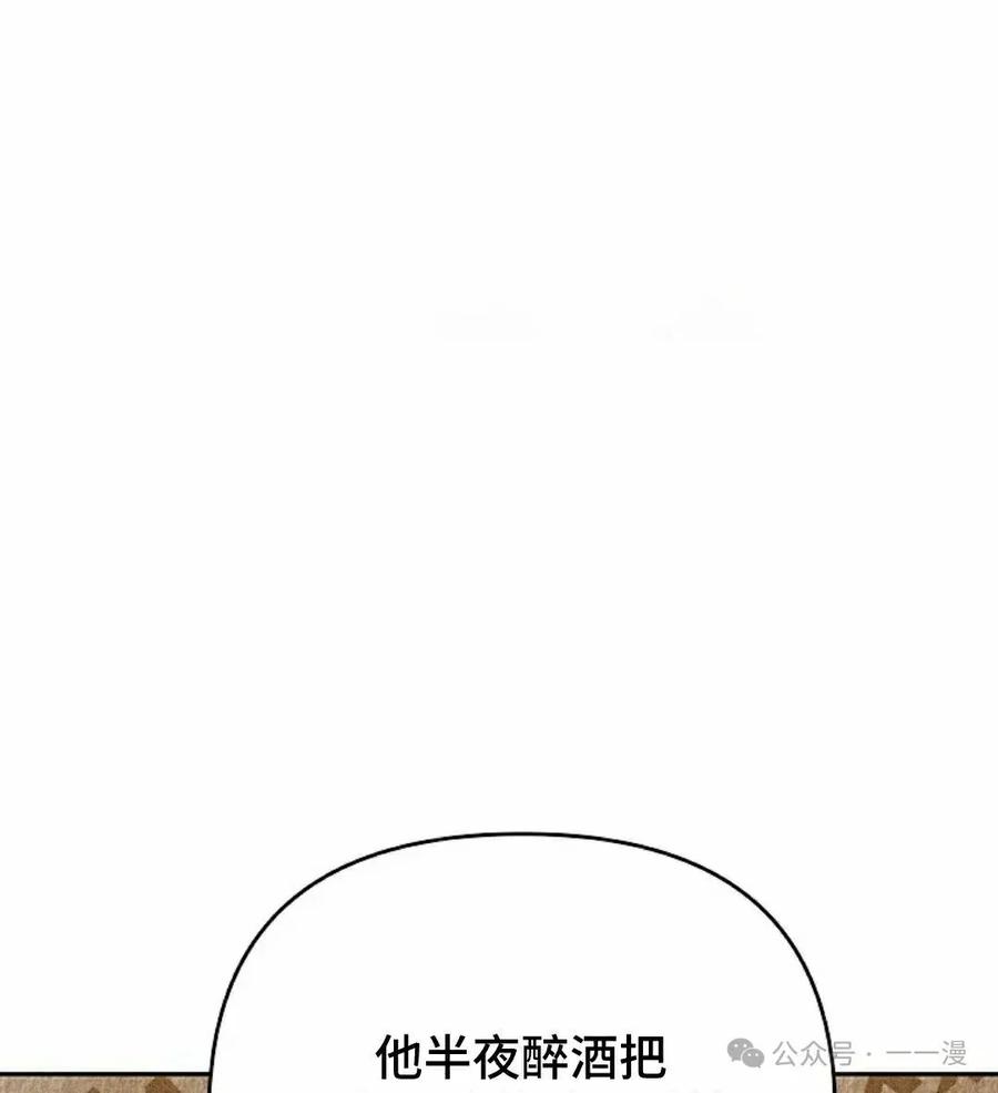 《重生为暗黑世家的天才恶少》第8集 第45页