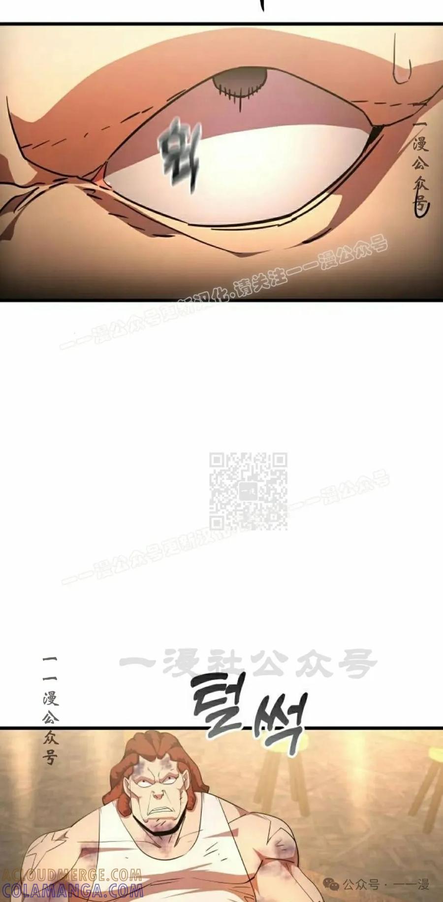 《挥拳的天才魔法师》第9集 第97页