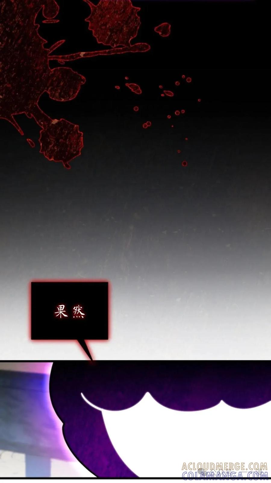 《小圣子打算毁灭世界》第9集 第61页