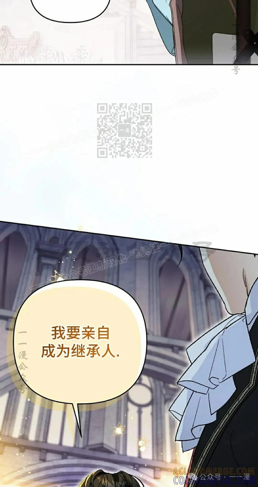《重生为暗黑世家的天才恶少》第9集 第16页
