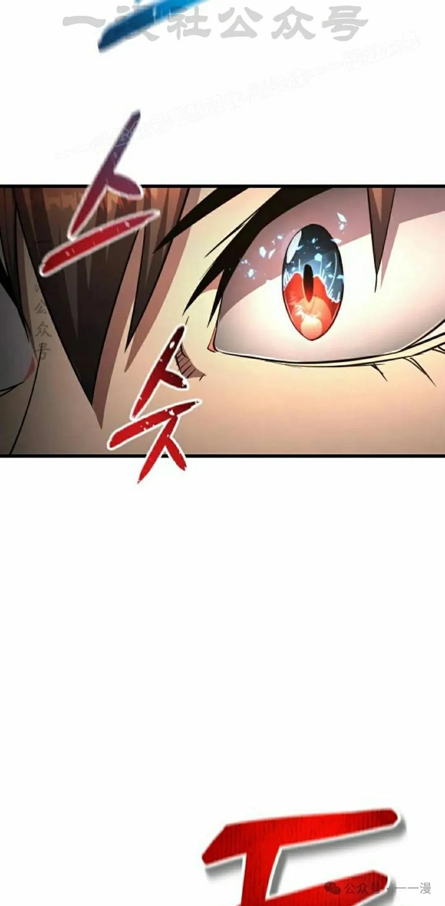 《挥拳的天才魔法师》第9集 第94页