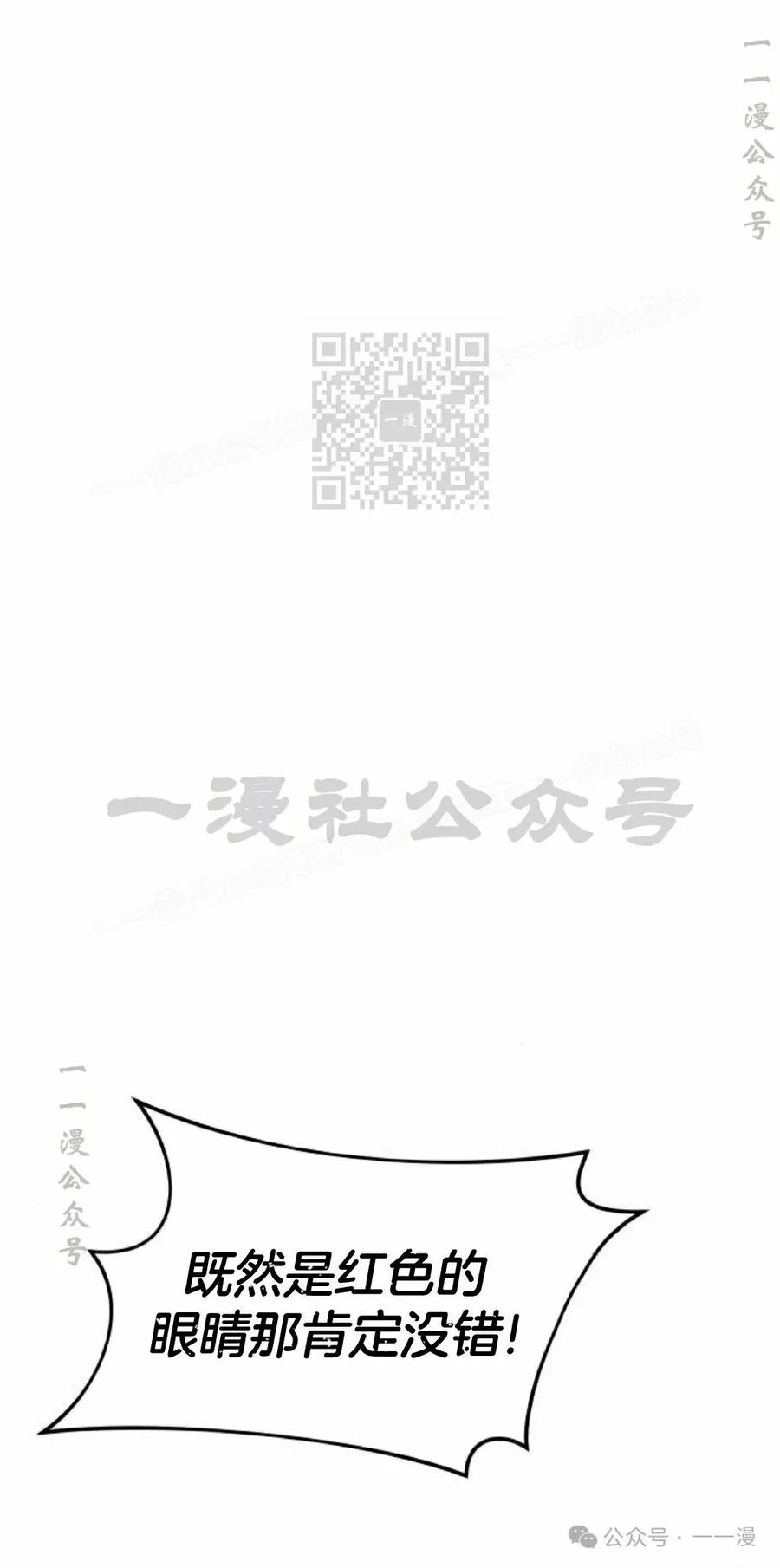 《挥拳的天才魔法师》第9集 第116页
