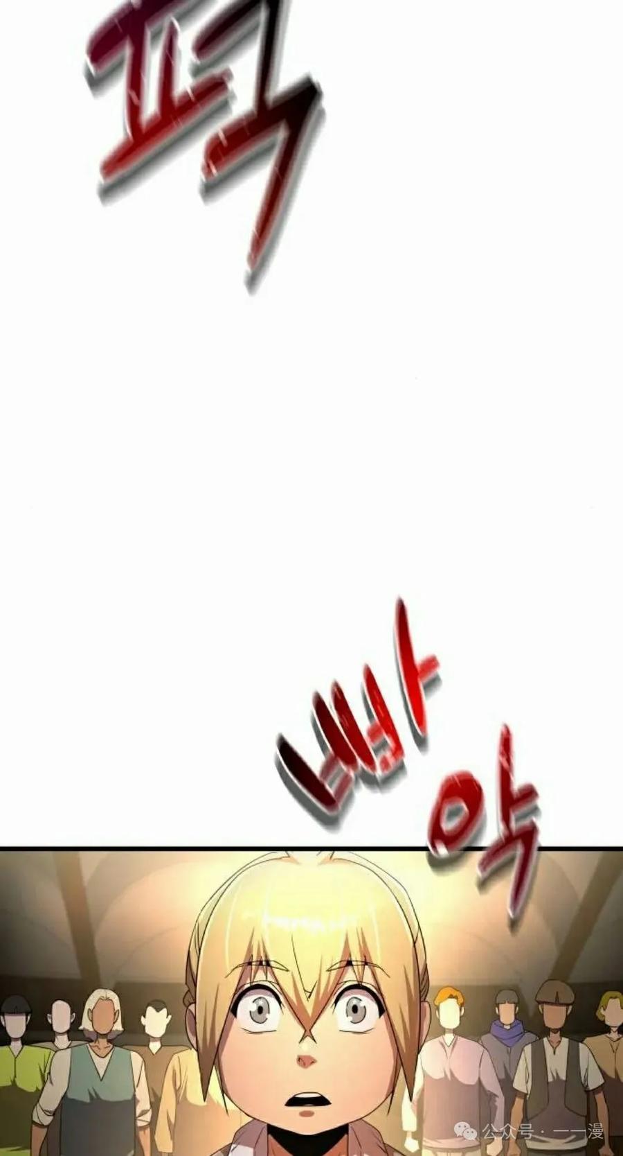 《挥拳的天才魔法师》第9集 第78页