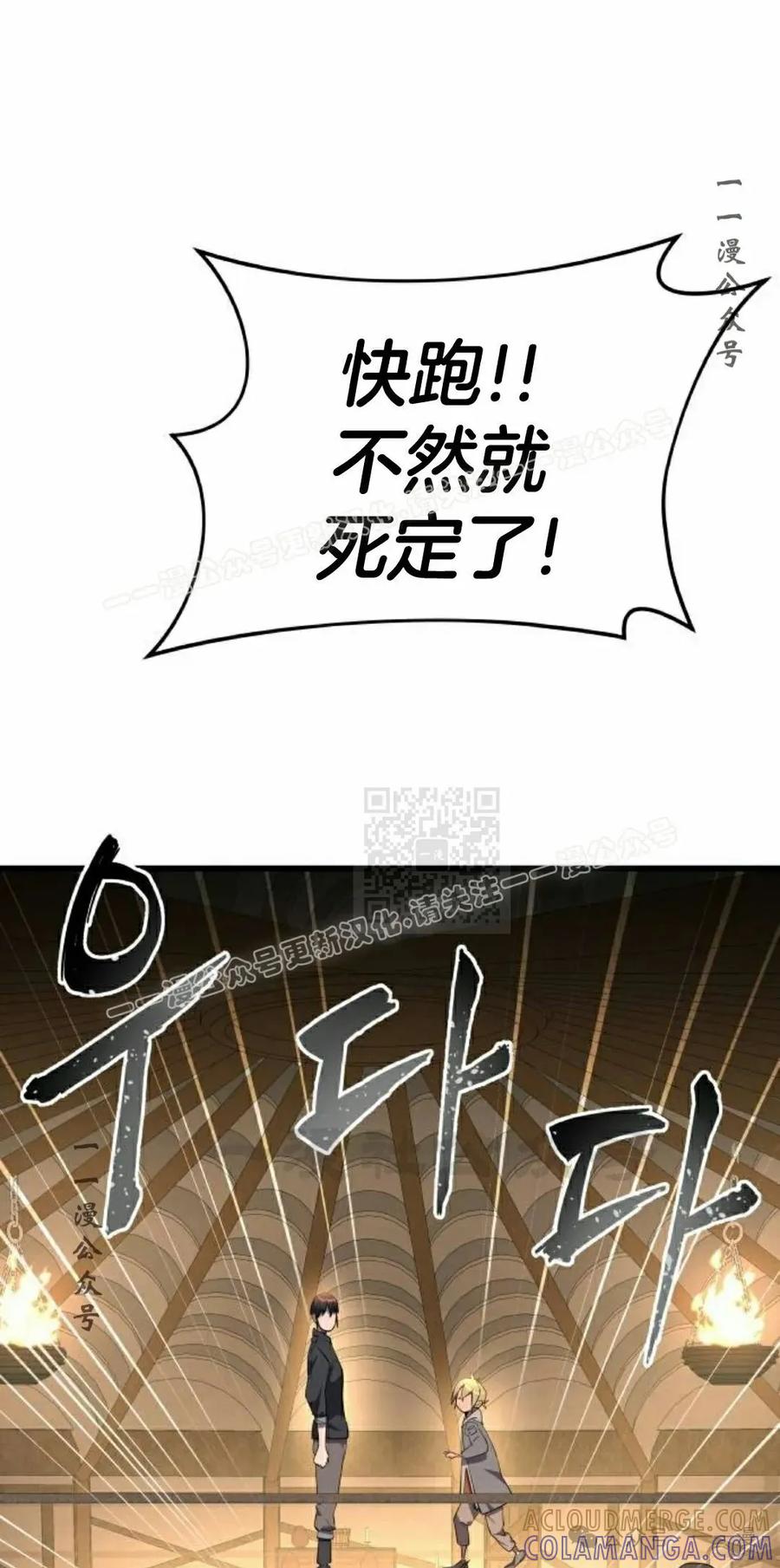 《挥拳的天才魔法师》第9集 第117页
