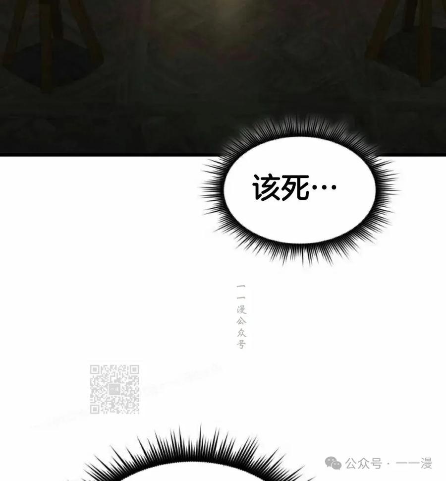《挥拳的天才魔法师》第9集 第123页