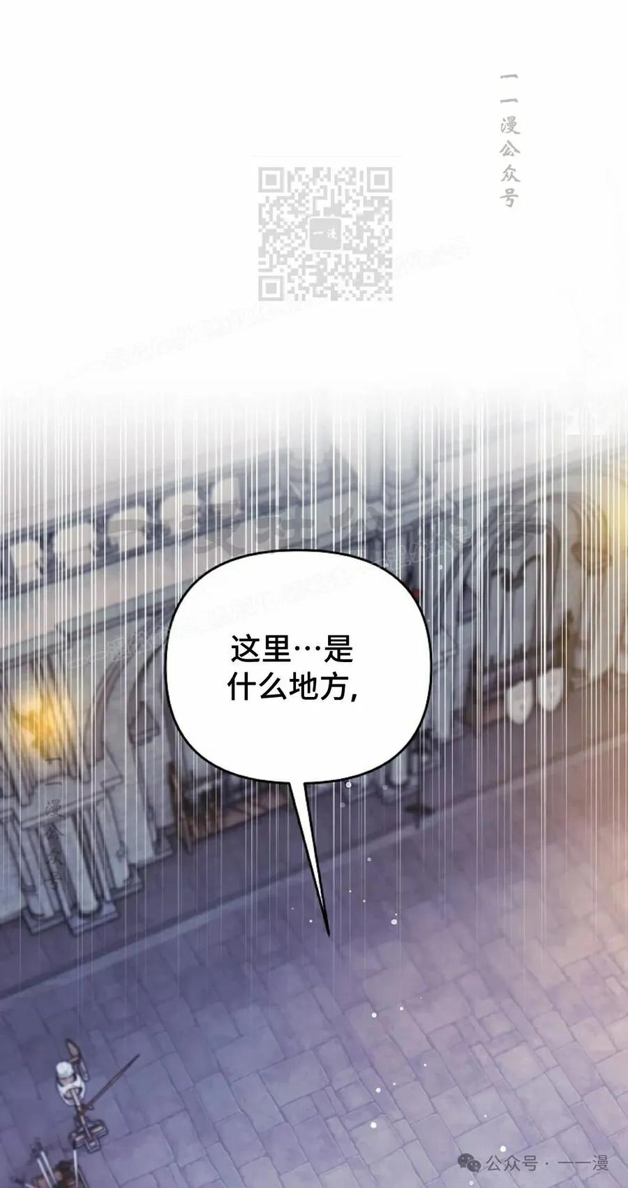 《重生为暗黑世家的天才恶少》第9集 第11页