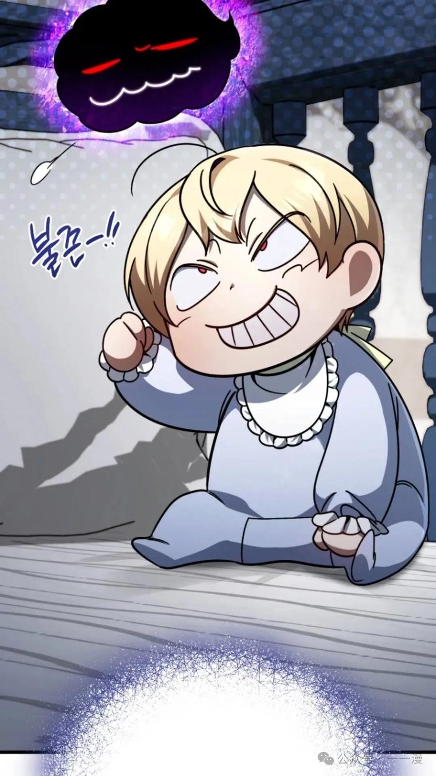 《小圣子打算毁灭世界》第9集 第90页