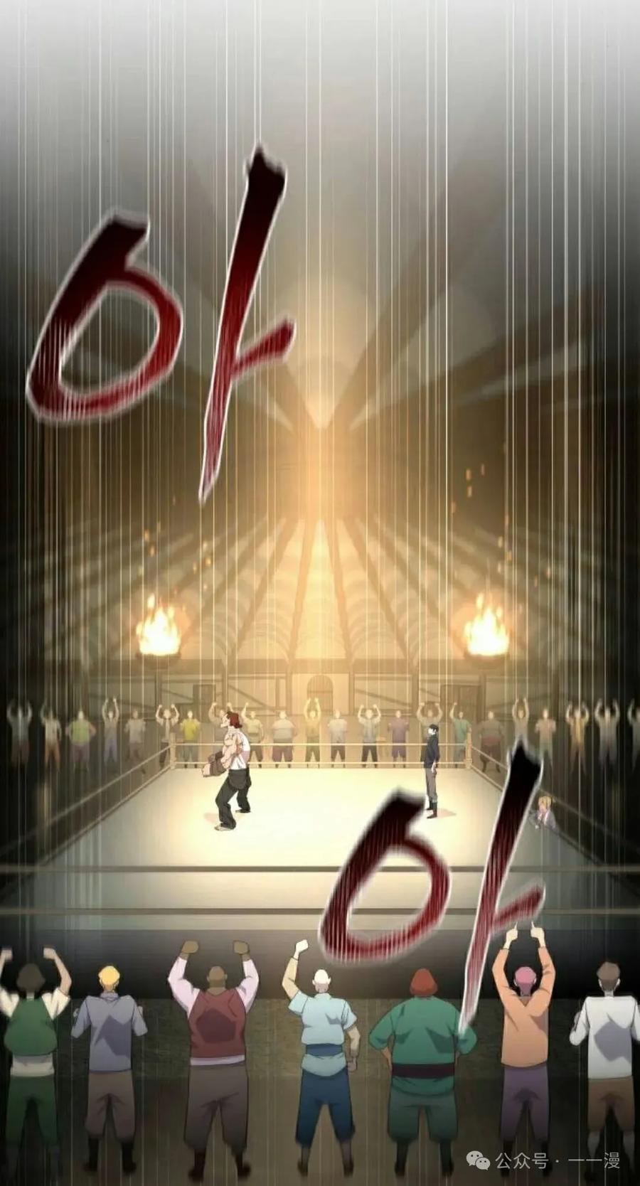 《挥拳的天才魔法师》第9集 第2页