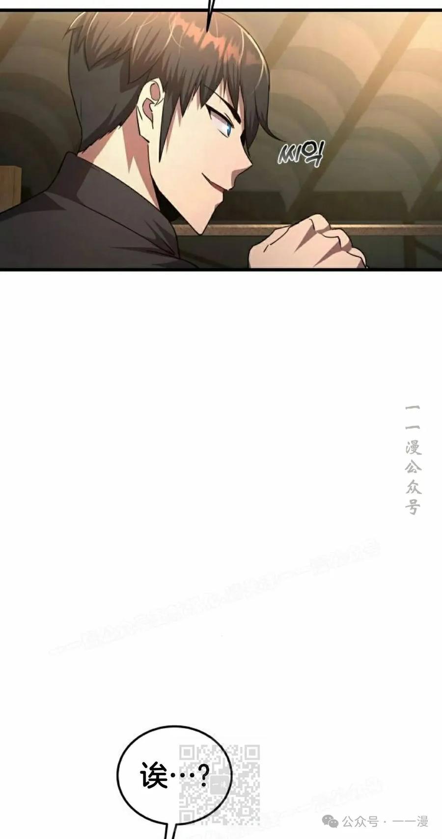 《挥拳的天才魔法师》第9集 第39页