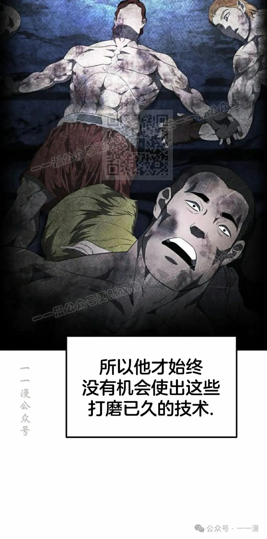 《挥拳的天才魔法师》第9集 第56页
