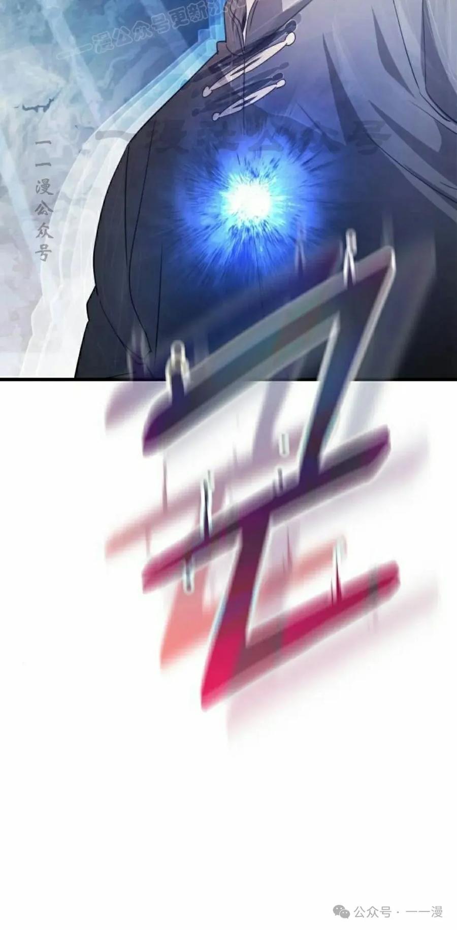 《挥拳的天才魔法师》第9集 第100页