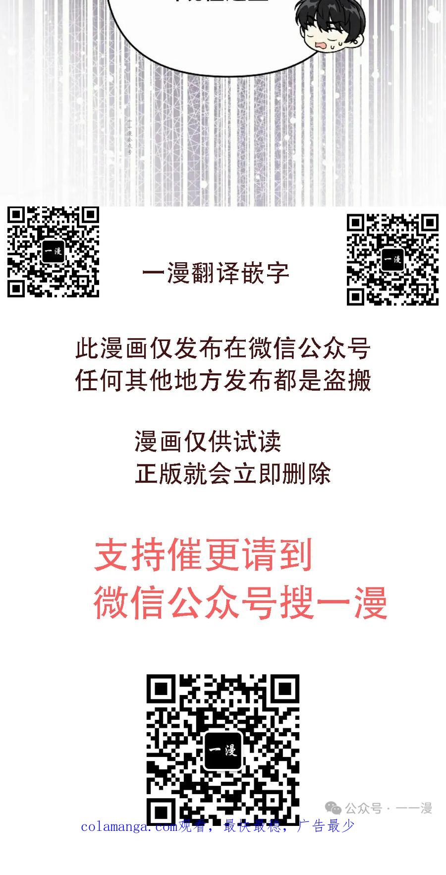 《重生为暗黑世家的天才恶少》第9集 第59页