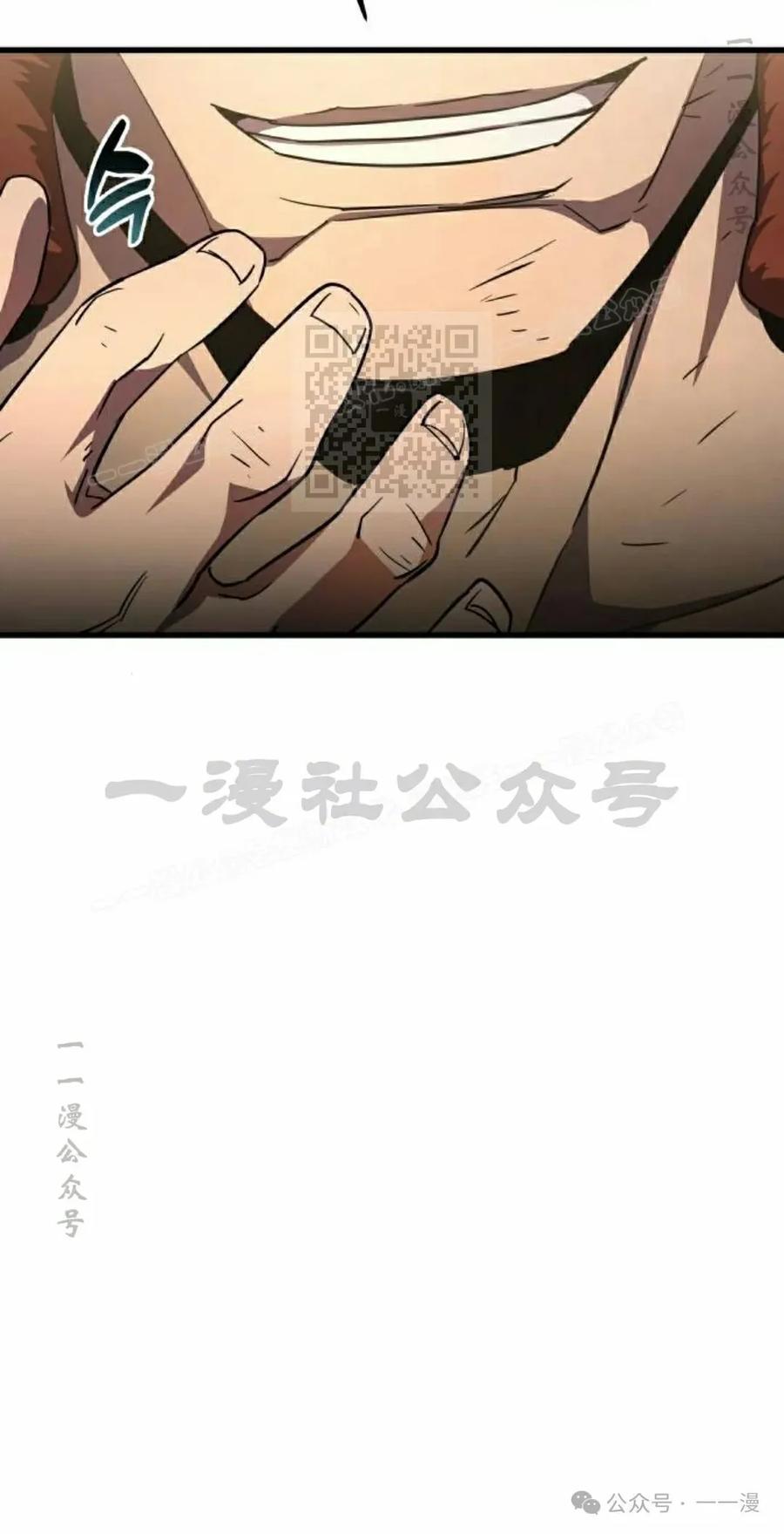 《挥拳的天才魔法师》第9集 第26页
