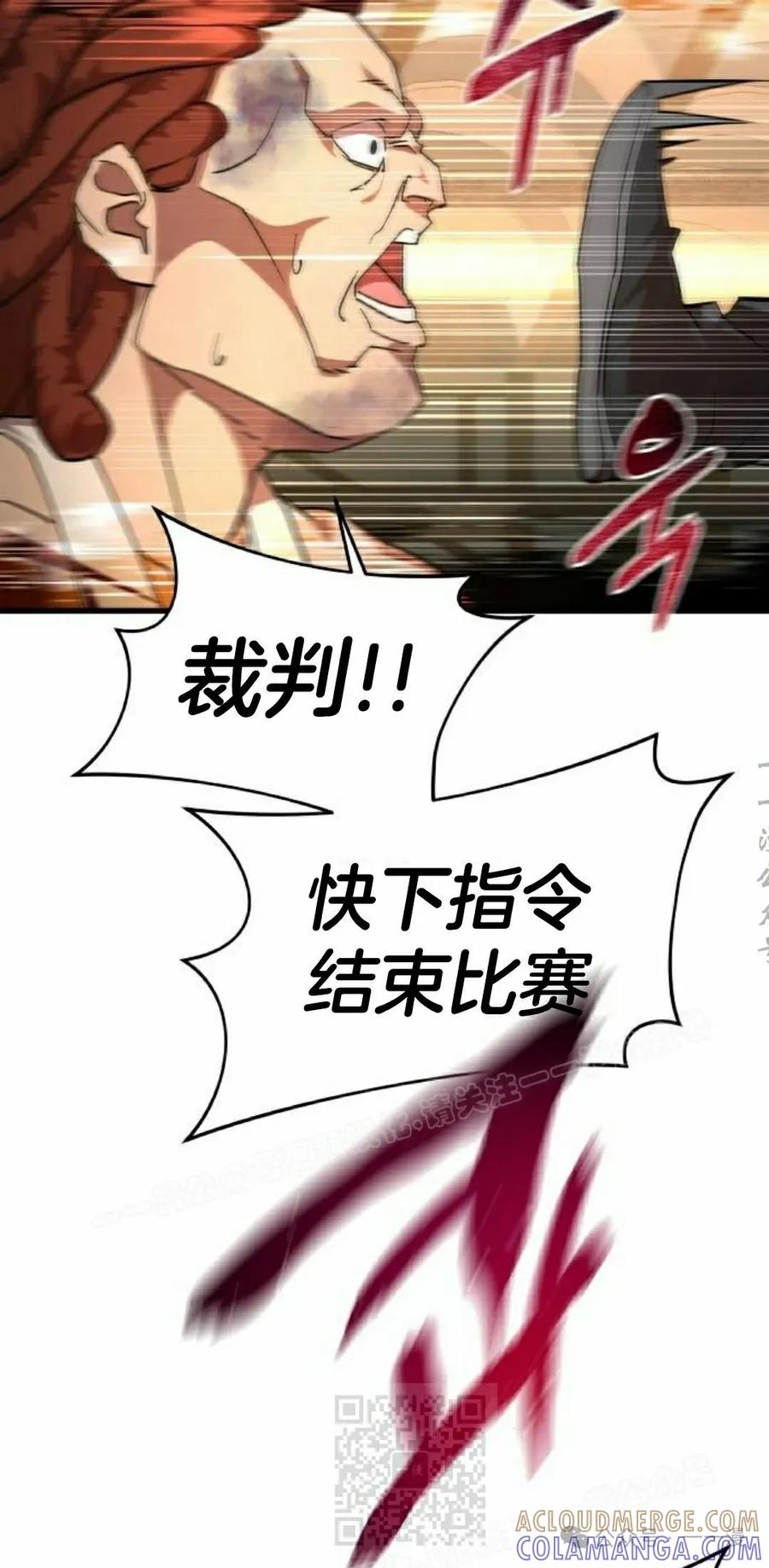 《挥拳的天才魔法师》第9集 第89页