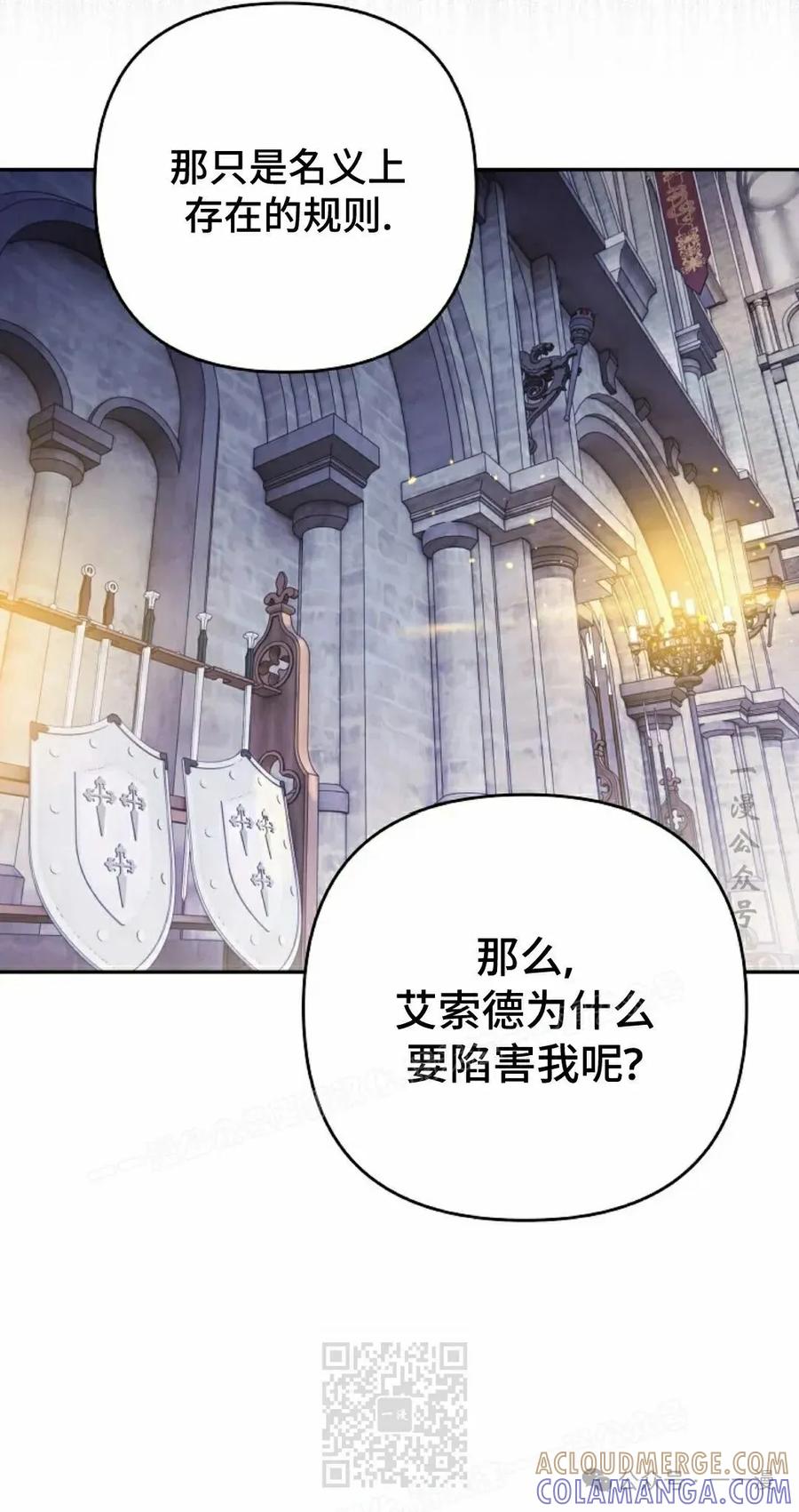 《重生为暗黑世家的天才恶少》第9集 第19页