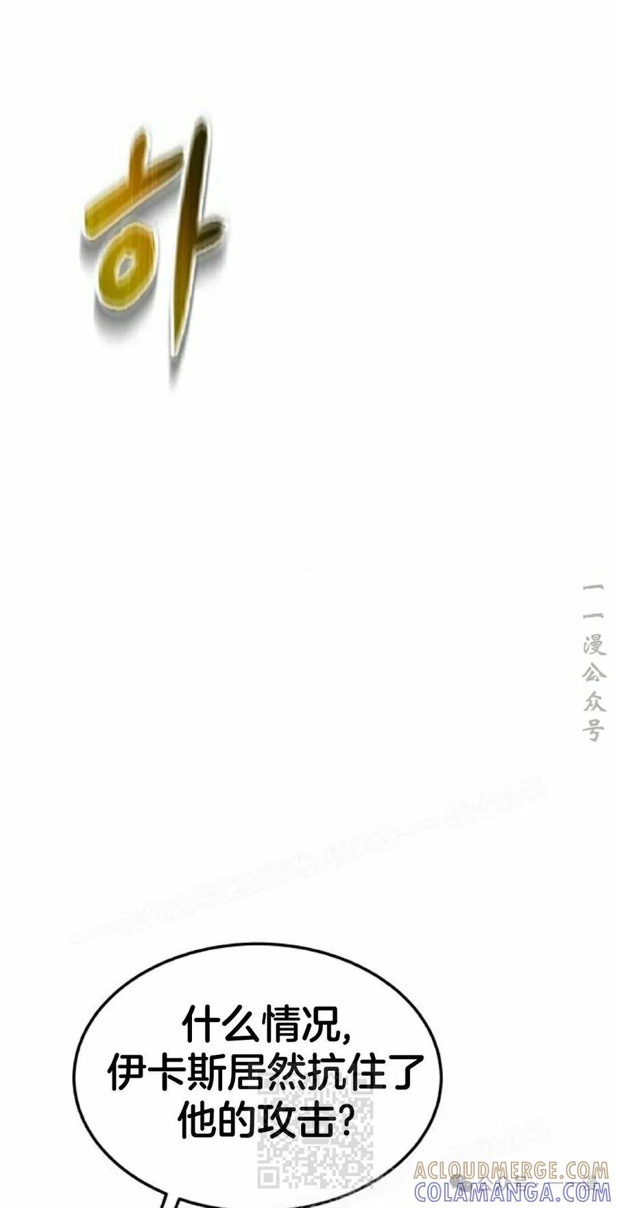 《挥拳的天才魔法师》第9集 第29页