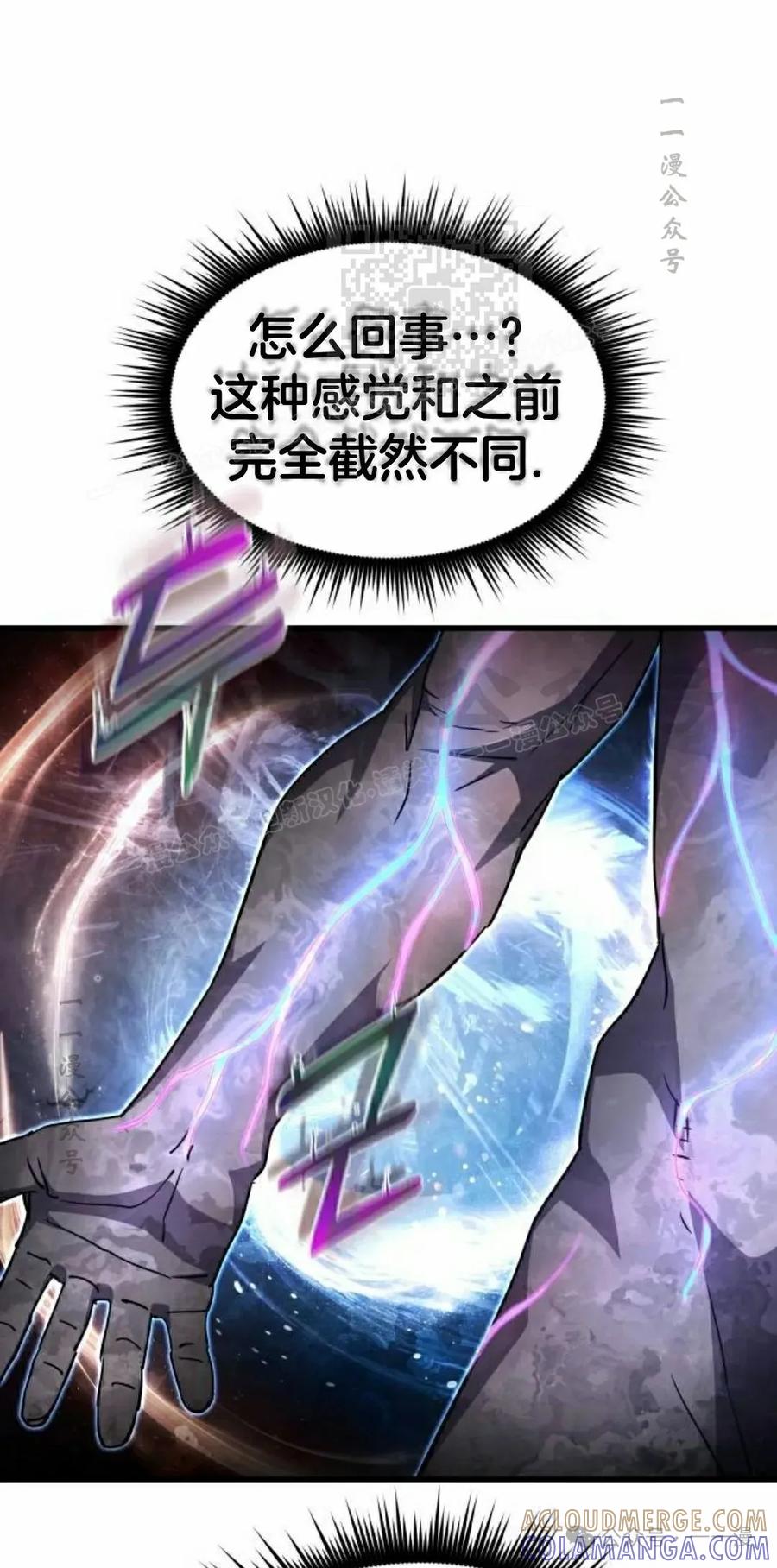 《挥拳的天才魔法师》第9集 第101页