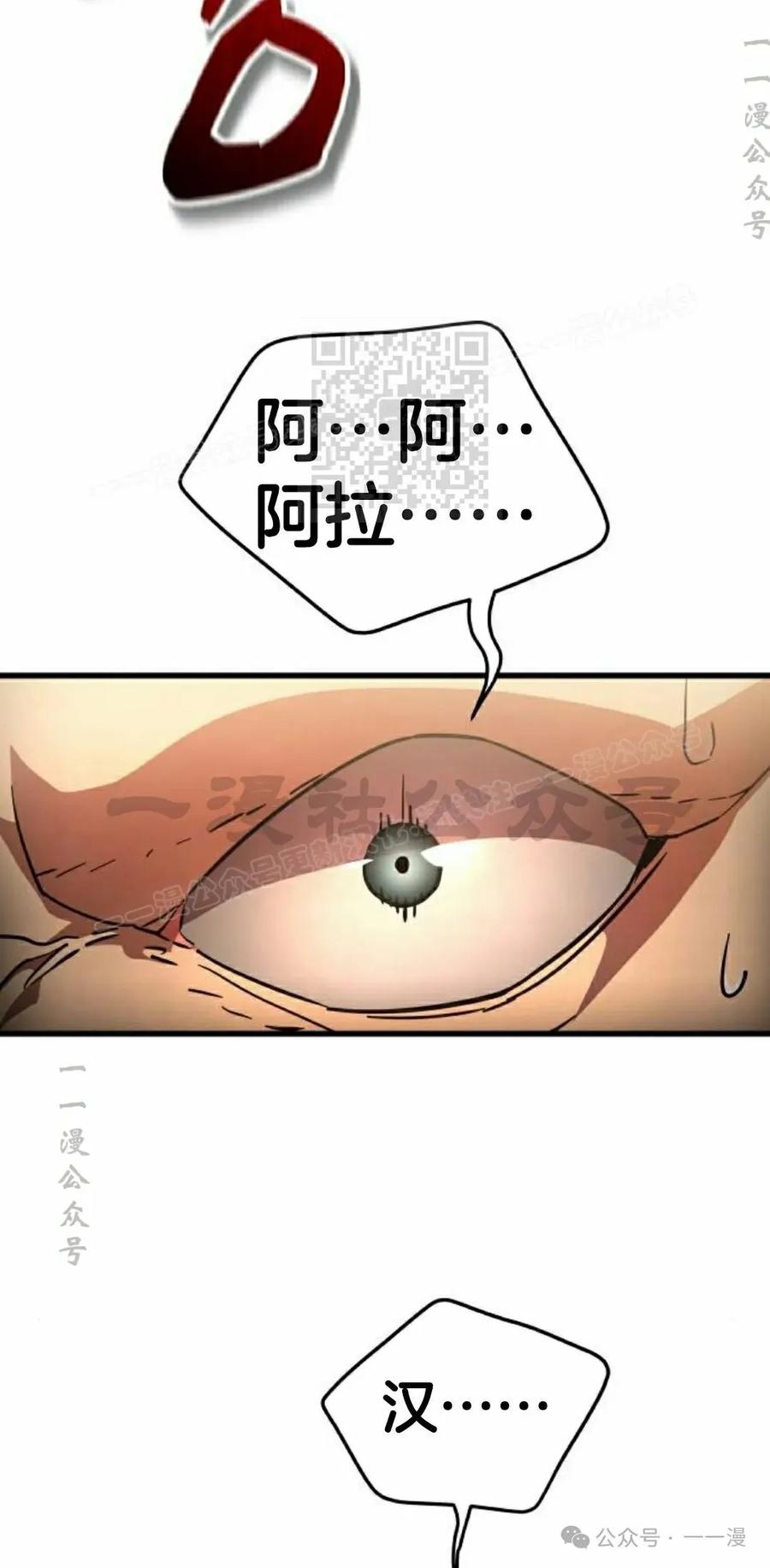 《挥拳的天才魔法师》第9集 第96页