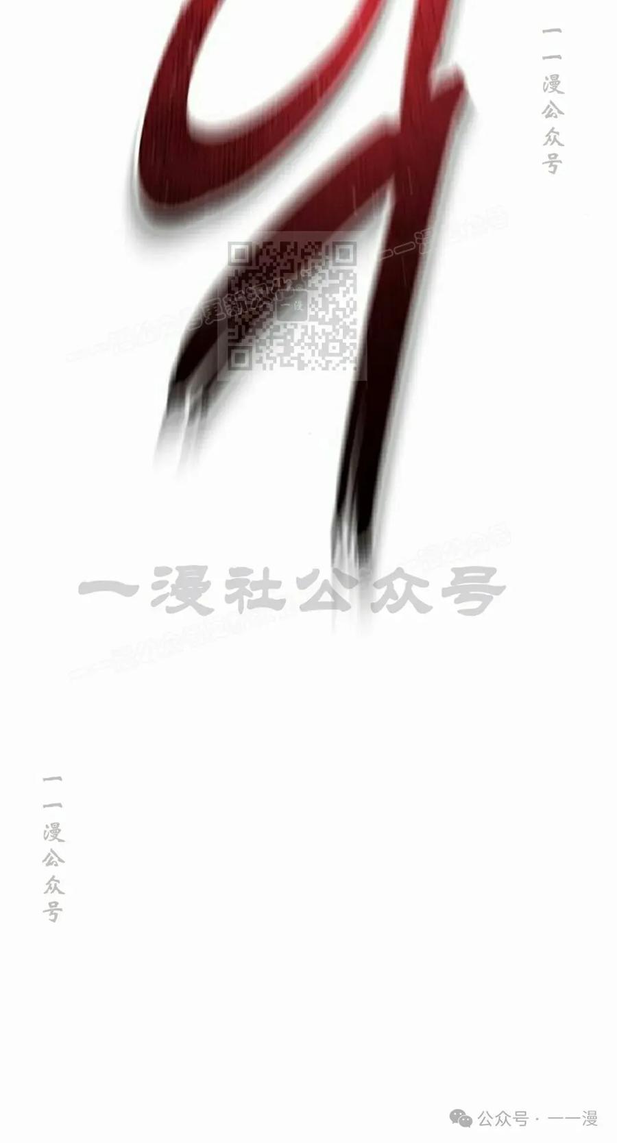 《挥拳的天才魔法师》第9集 第76页