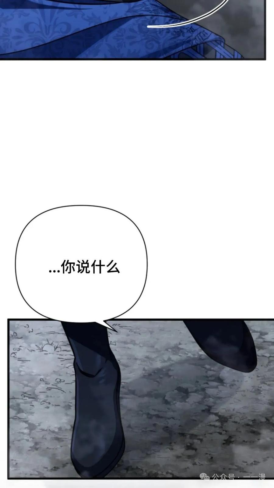 《小圣子打算毁灭世界》第9集 第35页