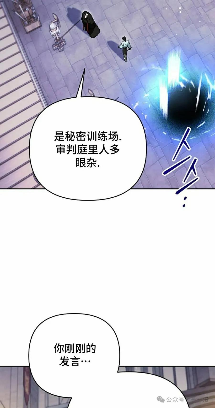 《重生为暗黑世家的天才恶少》第9集 第12页