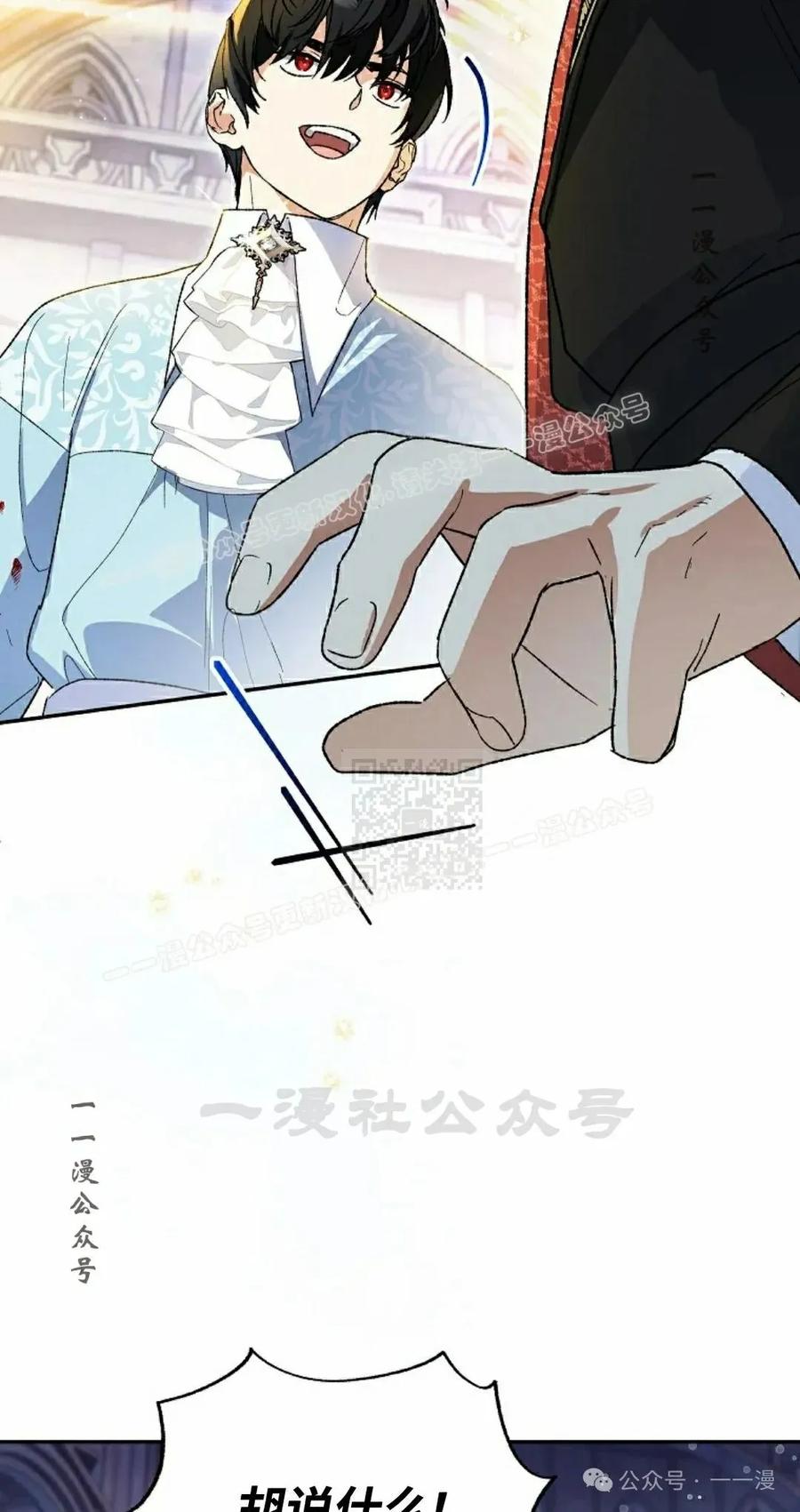 《重生为暗黑世家的天才恶少》第9集 第17页
