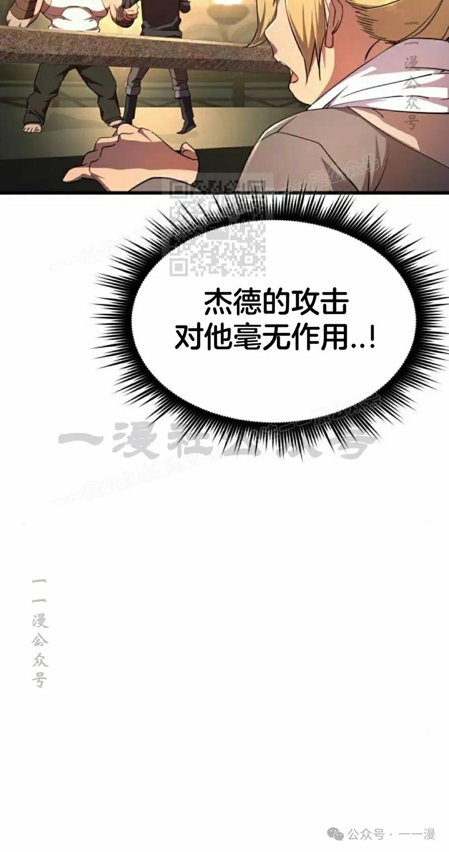 《挥拳的天才魔法师》第9集 第36页