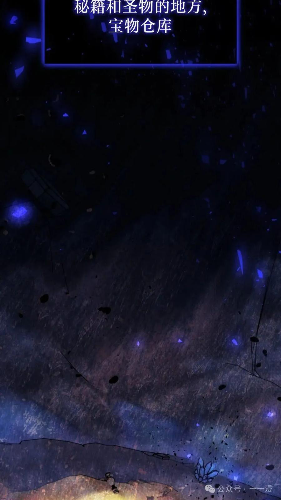 《小圣子打算毁灭世界》第9集 第56页
