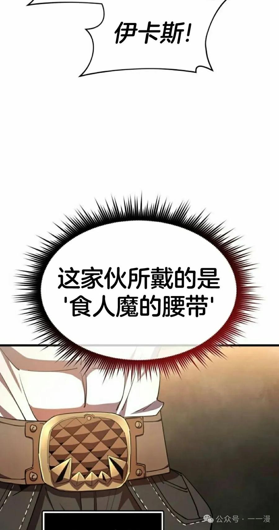《挥拳的天才魔法师》第9集 第32页