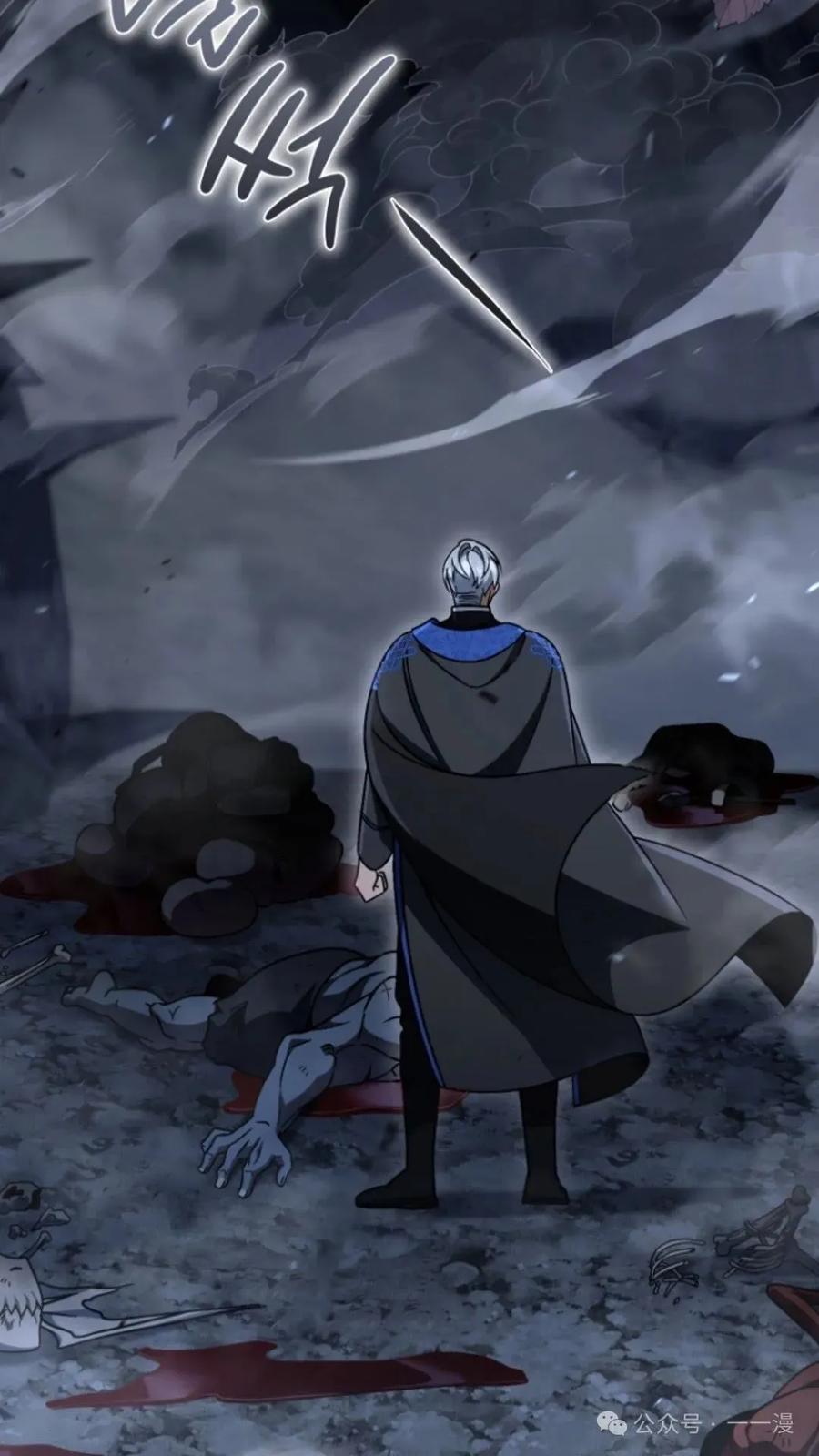 《小圣子打算毁灭世界》第9集 第27页