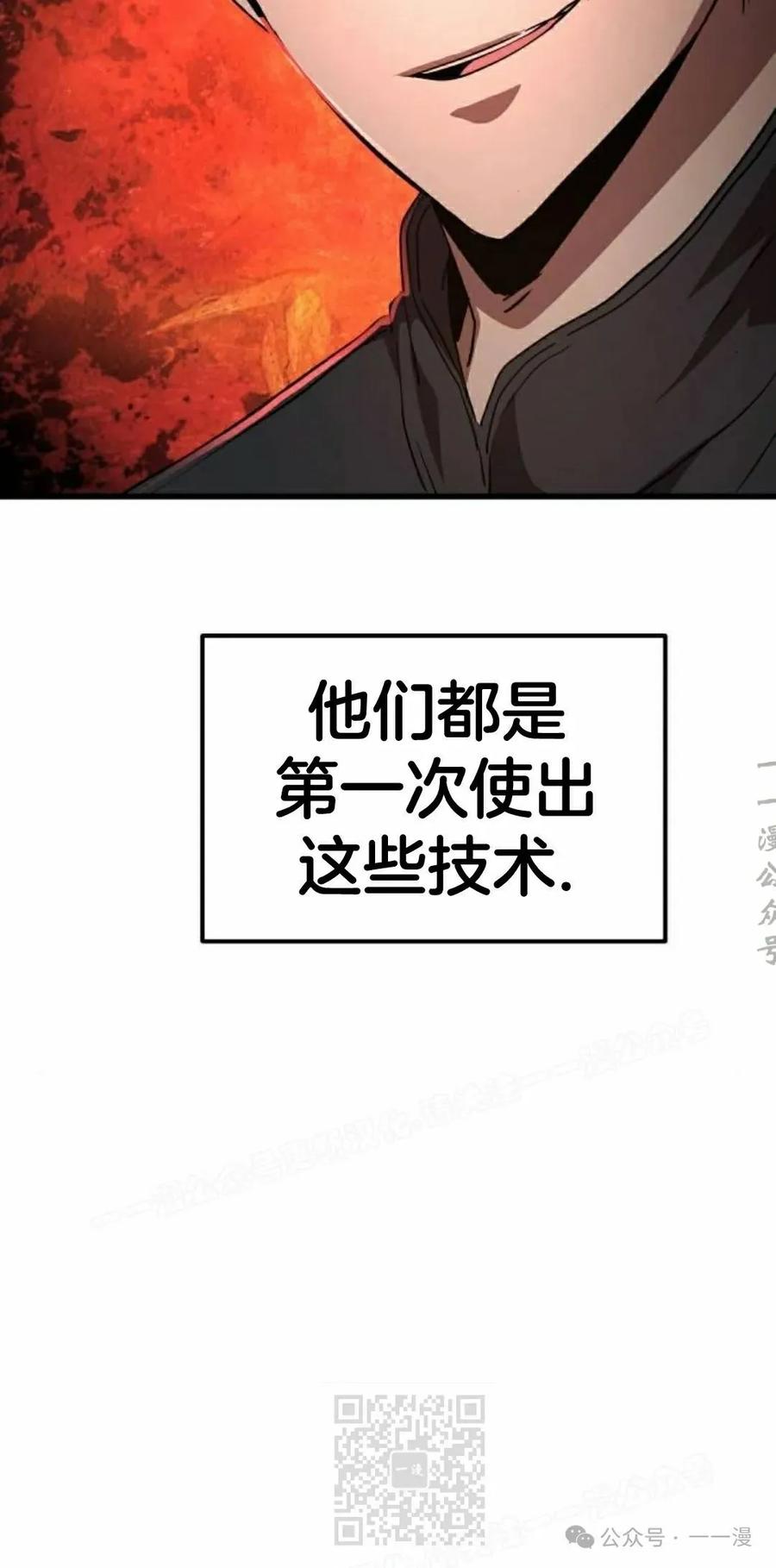 《挥拳的天才魔法师》第9集 第59页