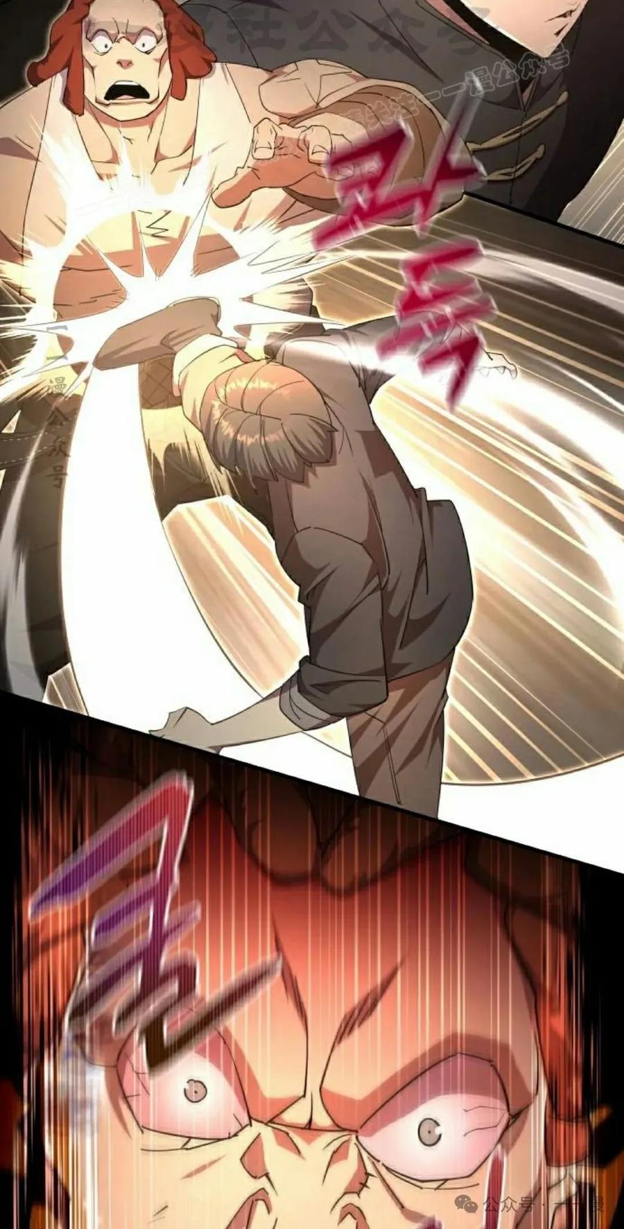 《挥拳的天才魔法师》第9集 第64页