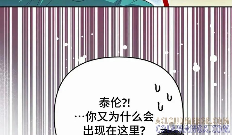 《重生为暗黑世家的天才恶少》第9集 第58页