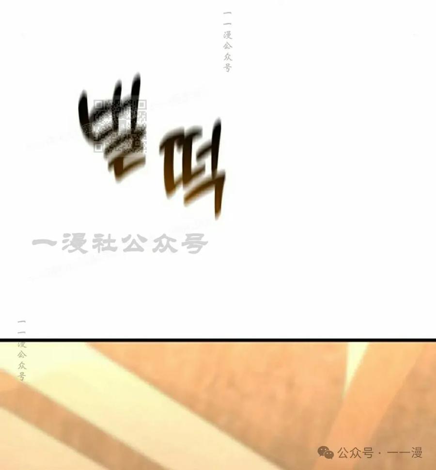 《挥拳的天才魔法师》第9集 第126页